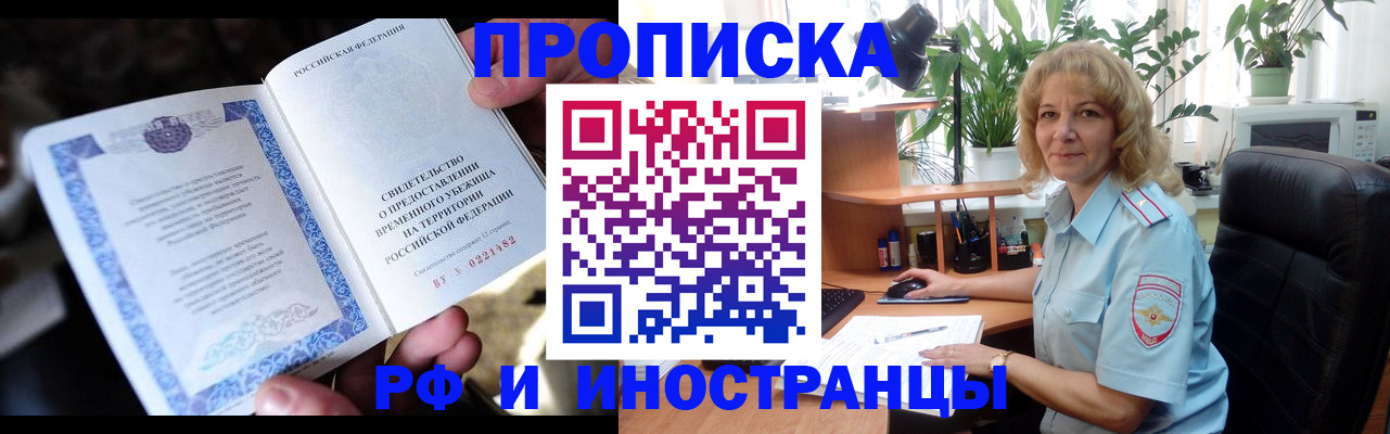 прописка 2025 в Петухово