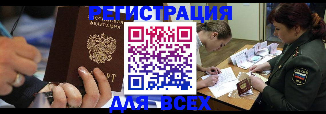 миграционный учет в Петухово