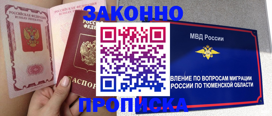 временная регистрация госуслуги в Петухово