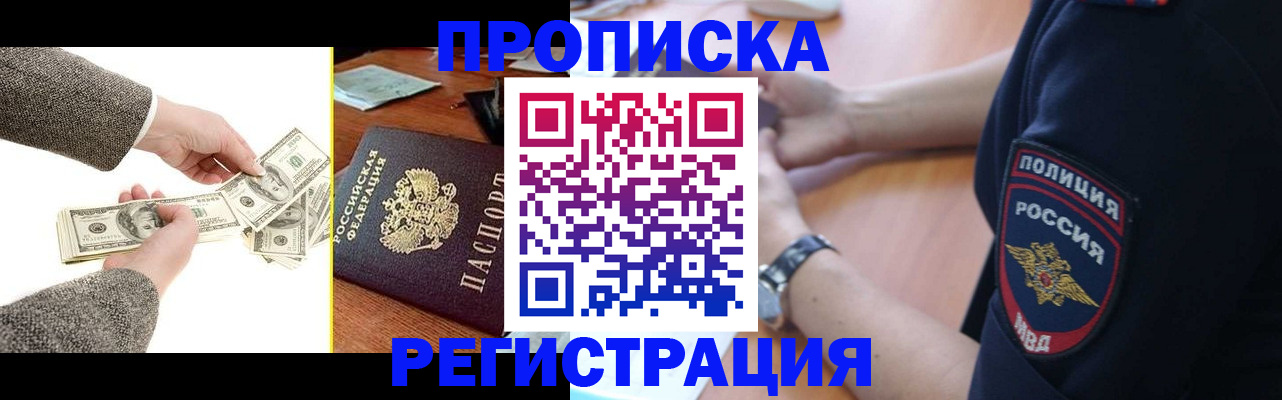 миграционный учет в Петухово