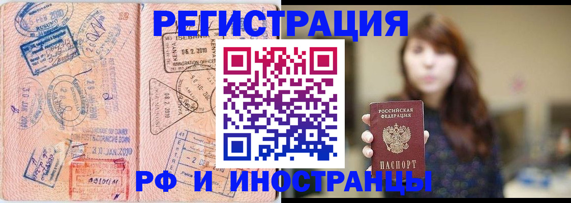 временная регистрация адрес в Петухово