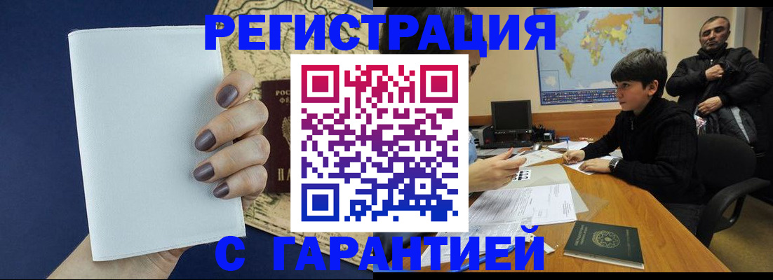 купить прописку в Петухово