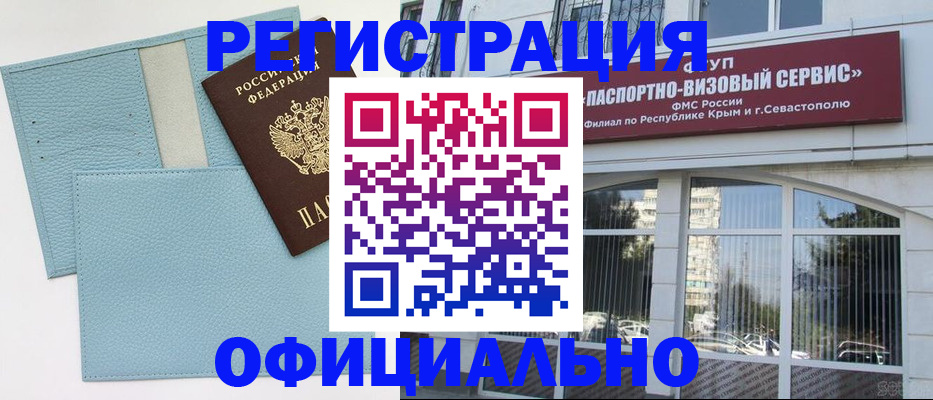 прописка иностранных граждан в Петухово