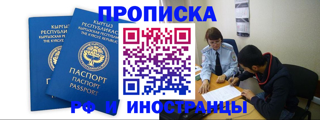 регистрация для школы в Петухово