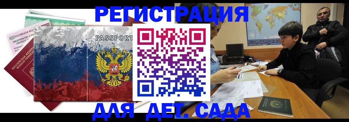 регистрация в Петухово