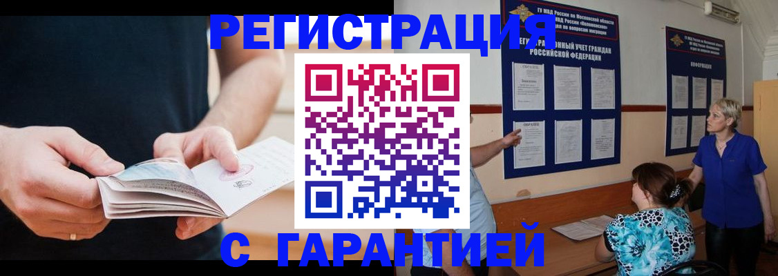 прописка 2025 в Петухово