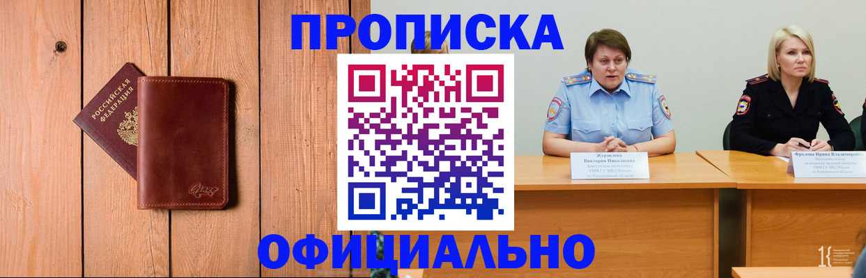 прописка для кредита в Петухово