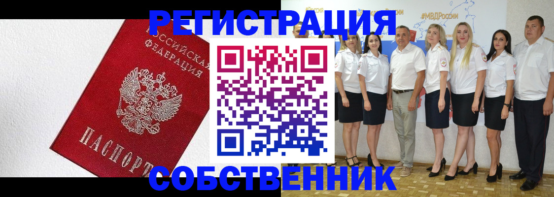 временная регистрация законно в Петухово