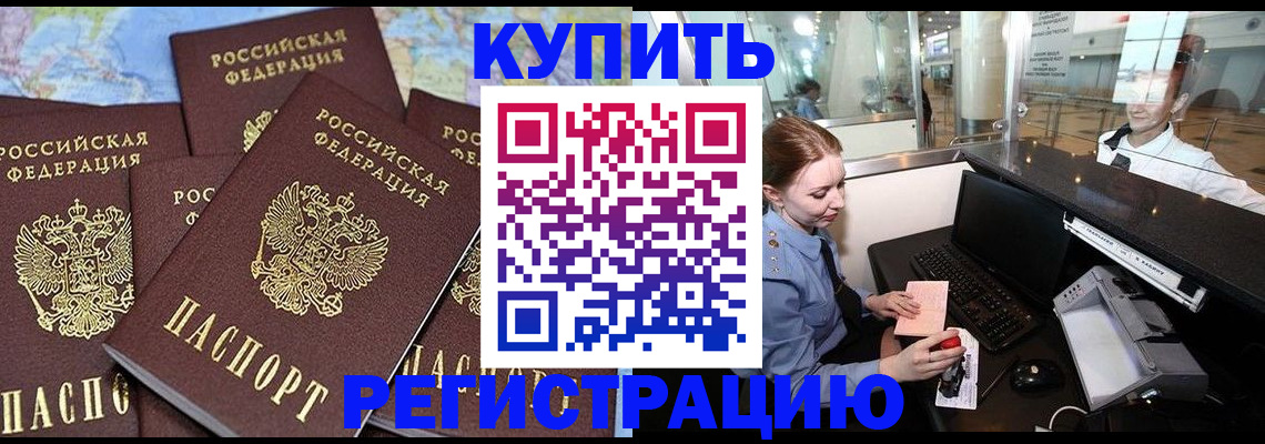 регистрация в Петухово